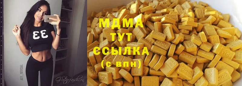 купить наркотик  мега зеркало  MDMA crystal  Нижнеудинск 